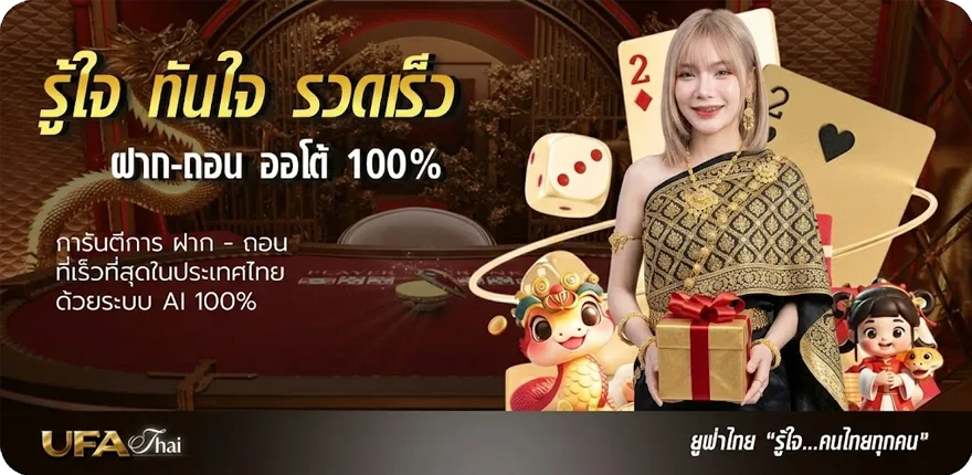 Banner นรวจหวย ใหม่ — โปรโมชั่นสมาชิกใหม่
